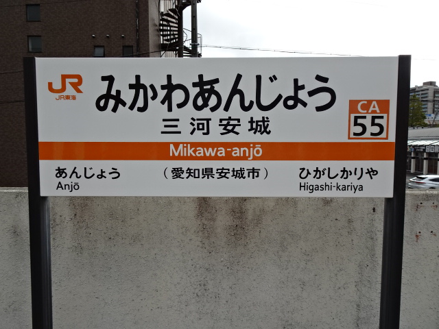 3番線
