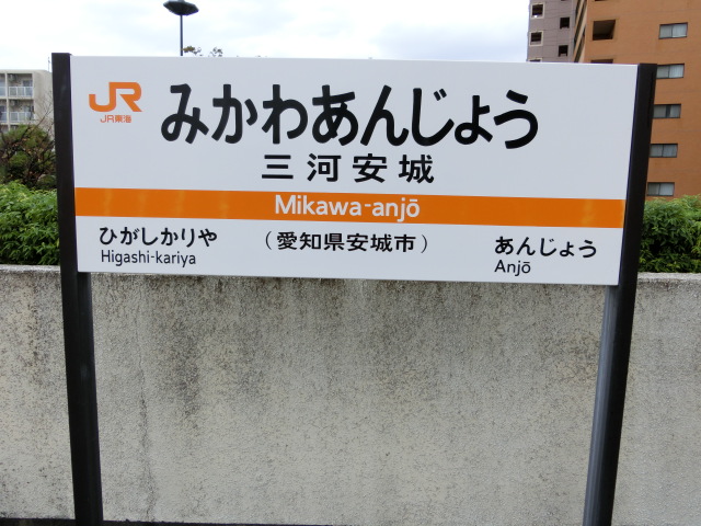 4番線