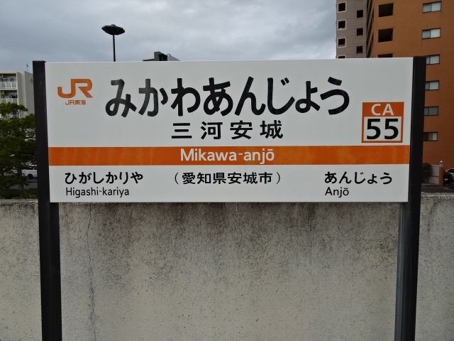 4番線