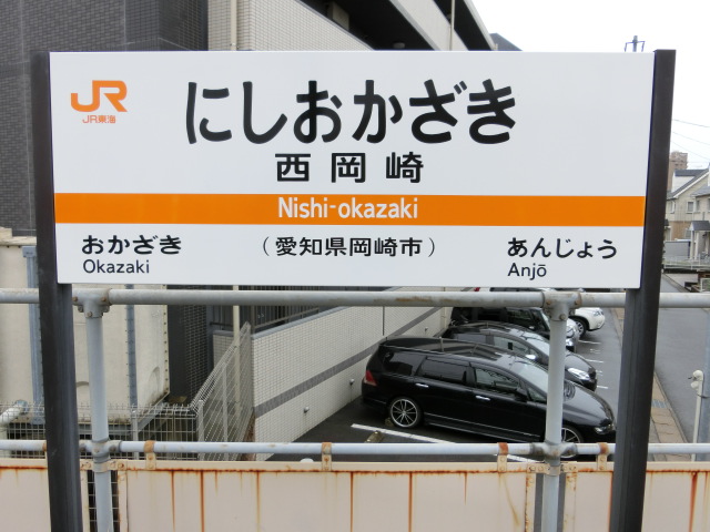 1番線