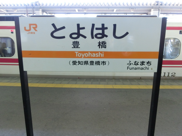 2番線