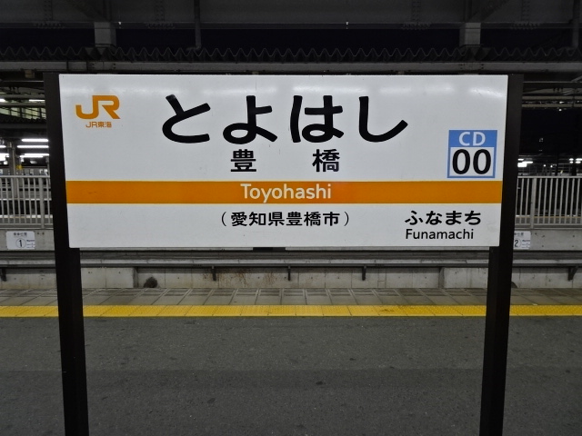 2番線