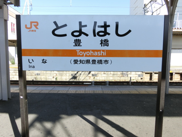 3番線