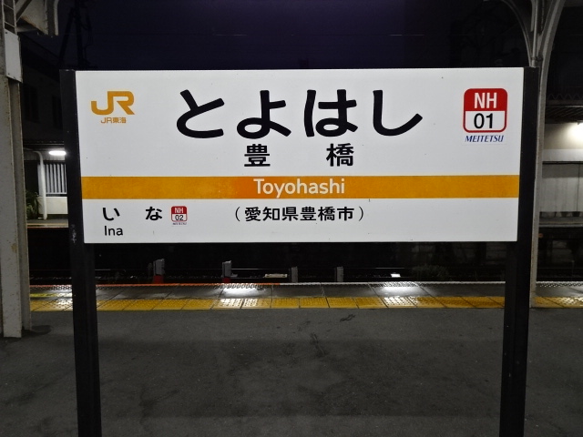 3番線