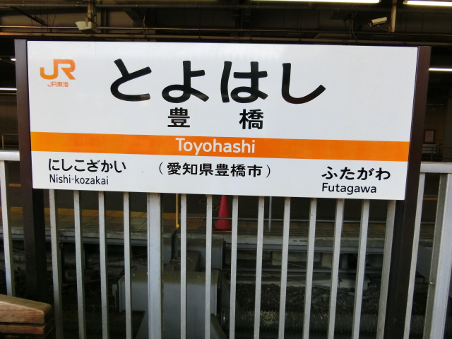 4番線