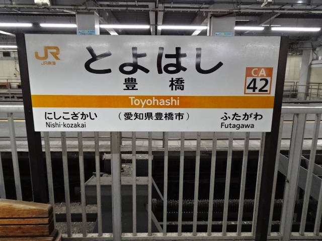 4番線