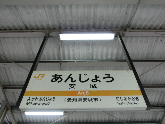 2番線