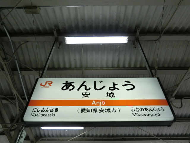 3番線