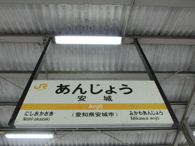 3番線