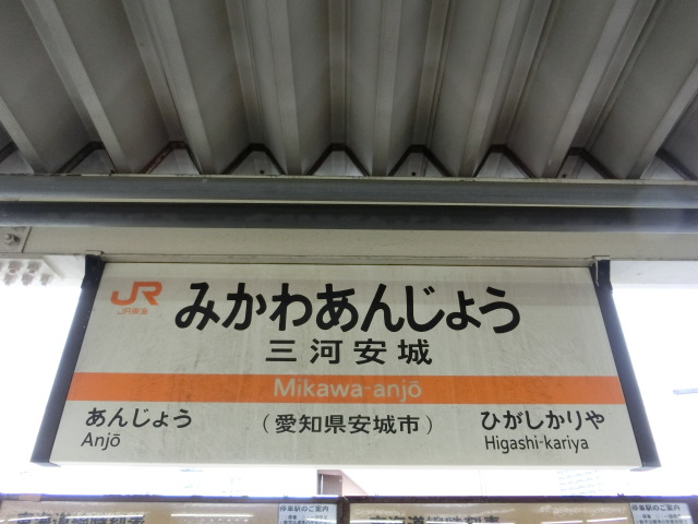 3番線