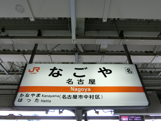 10番線