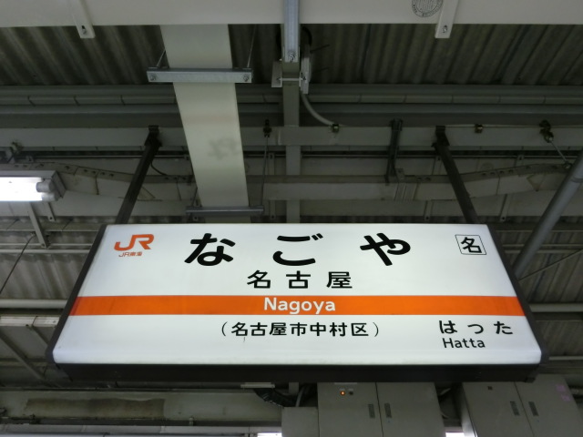 13番線