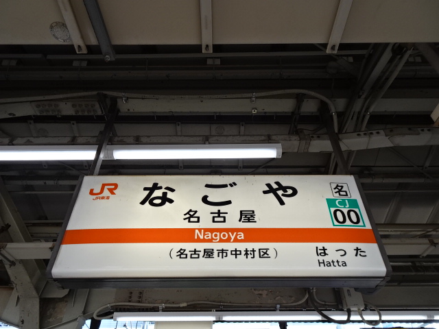 13番線