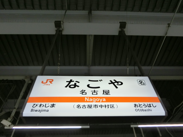 2番線