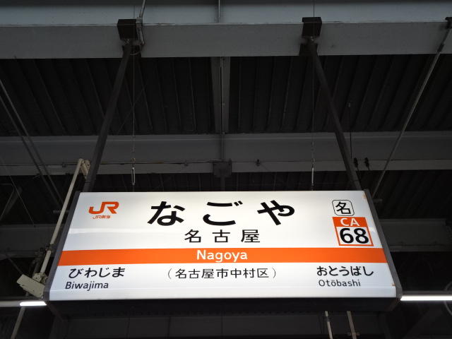 2番線