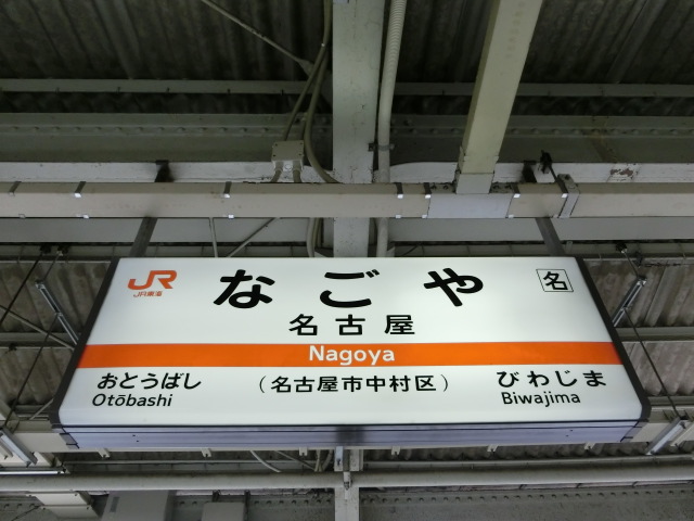 3番線