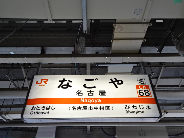 3番線
