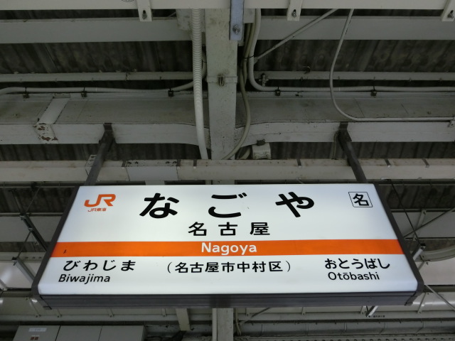 4番線