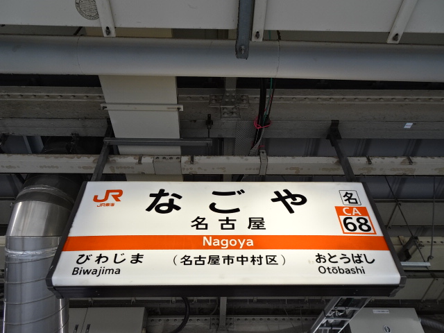 4番線