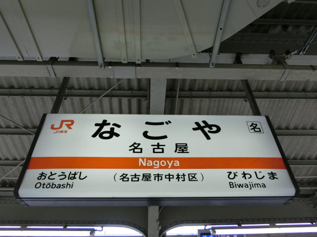5番線