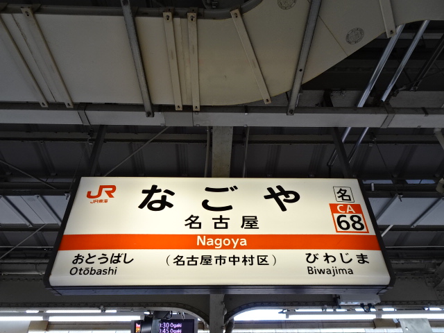 5番線