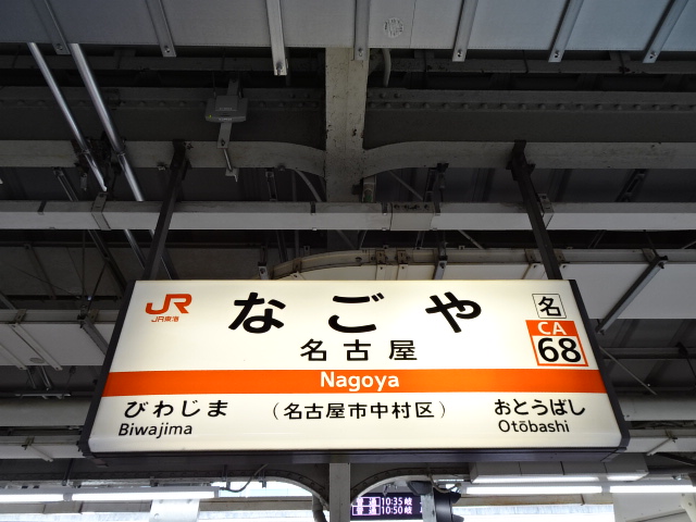 6番線