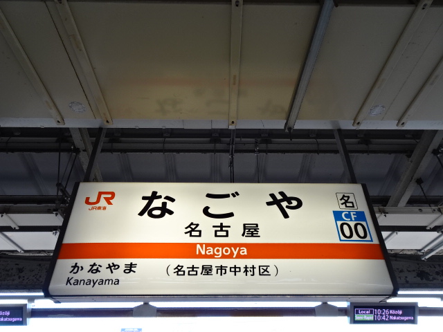 7番線