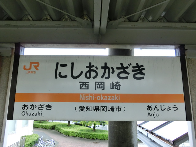 1番線