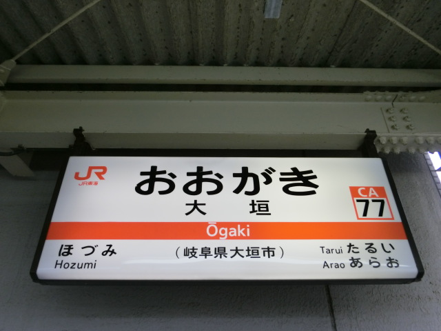 1番線