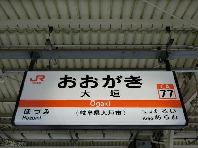 4番線
