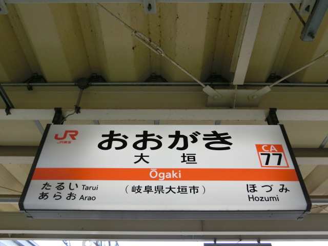 5番線