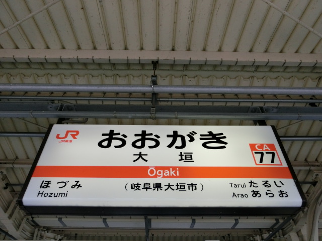 7番線