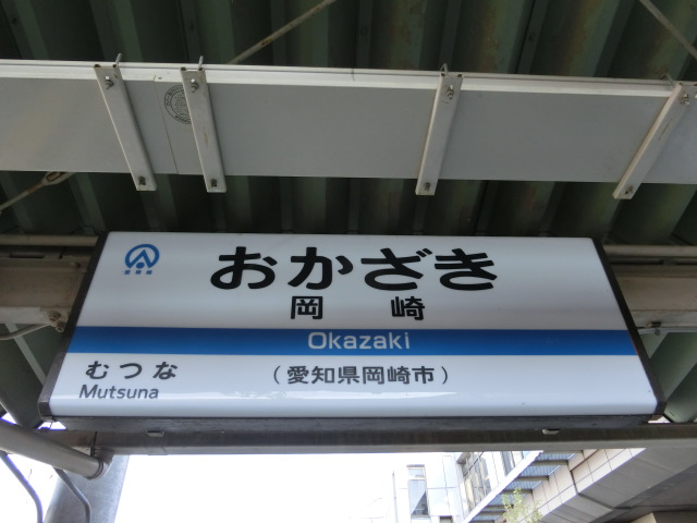 0番線