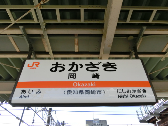 1番線