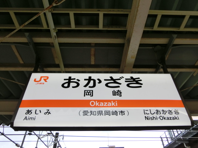 1番線