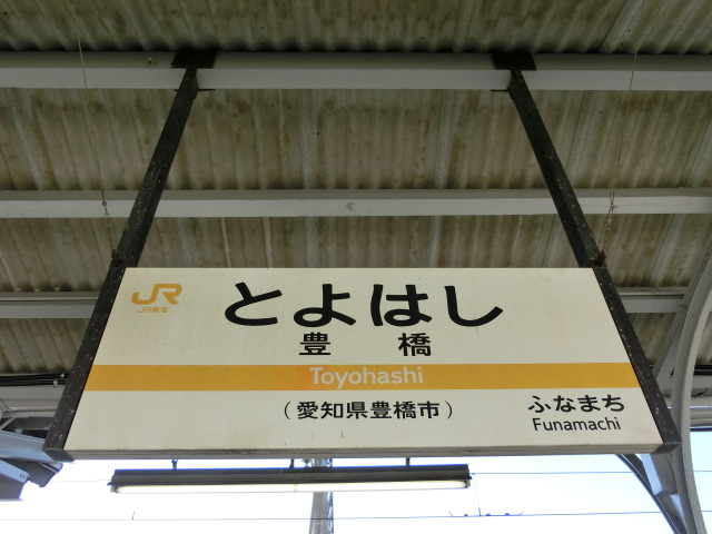 2番線