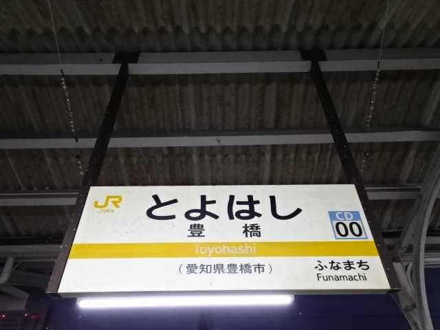 2番線