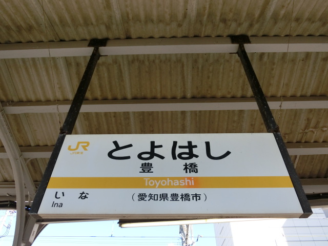 3番線