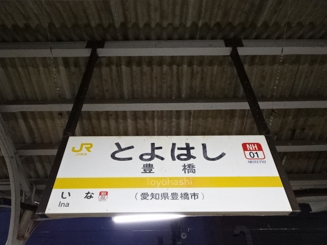 3番線