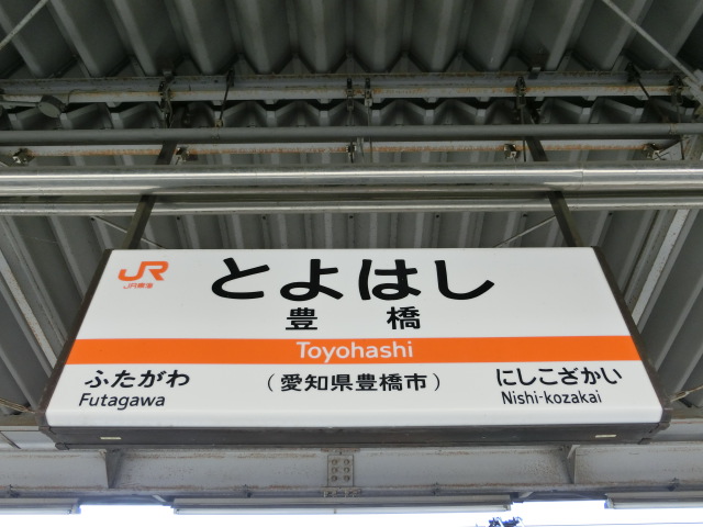 5番線