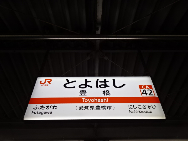 5番線