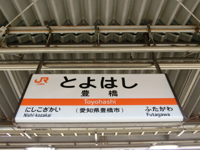 6番線