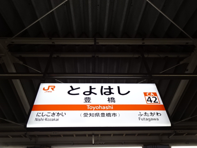 6番線
