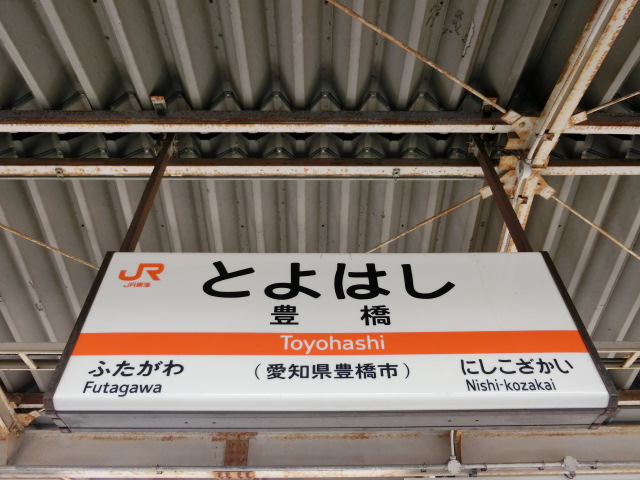 7番線