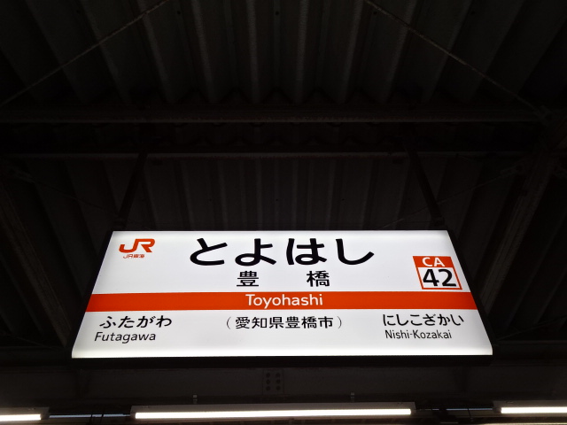 7番線