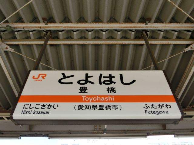 8番線