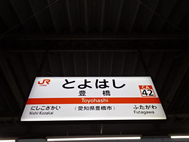 8番線
