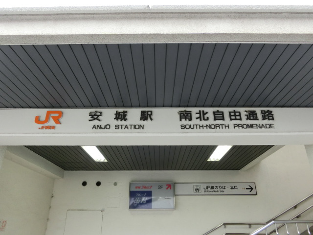 第1種 (南口)