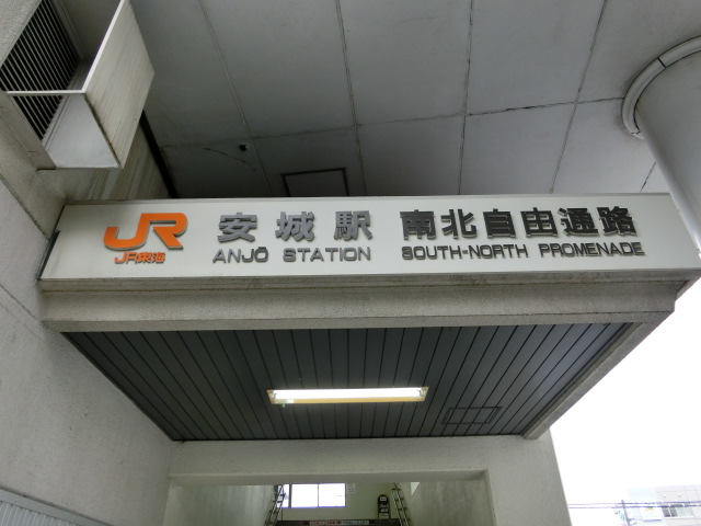 第1種 (南口)