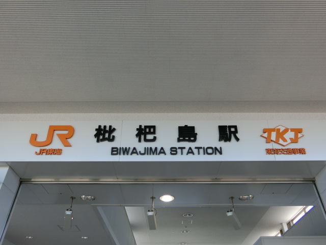 第1種 (改札口)
